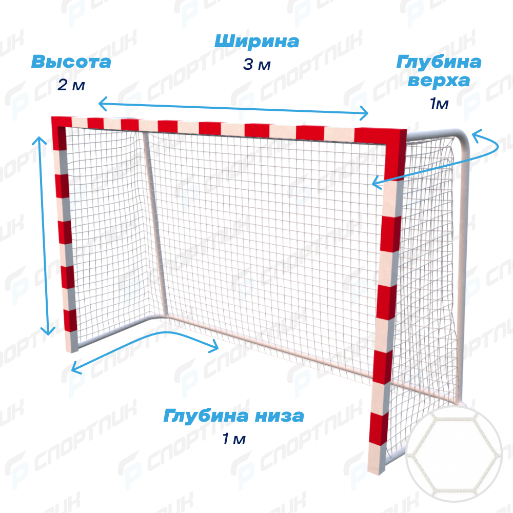 Сетка для мини футбола/гандбола (1 шт.), толщина нити: 5,0 мм.