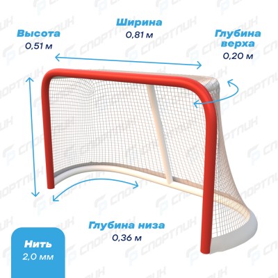 Хоккейные ворота мини, разборные
