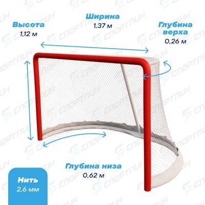 Хоккейные ворота средние, разборные