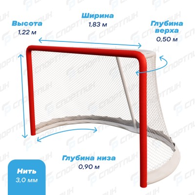 Хоккейные ворота стандартные, разборные