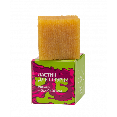 Ластик для шкурки Eraser, 4х4х4 см, ЦБ-00003219