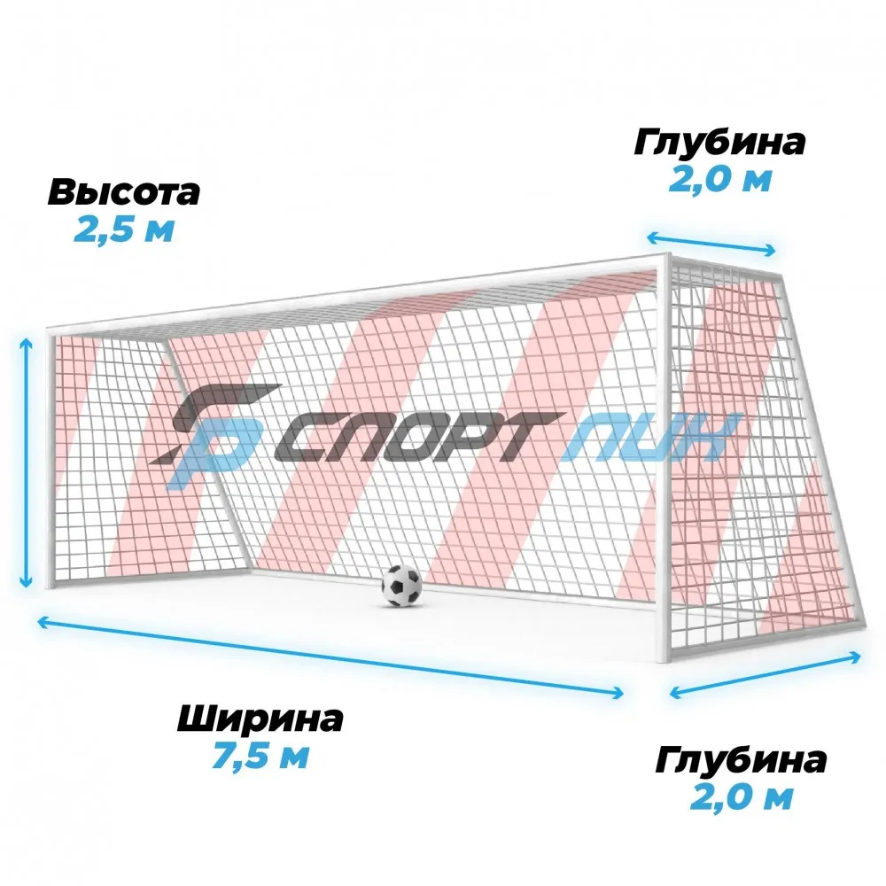 Сетка для футбольных ворот – красно-белая (1 шт.), толщина нити: 5,0 мм.